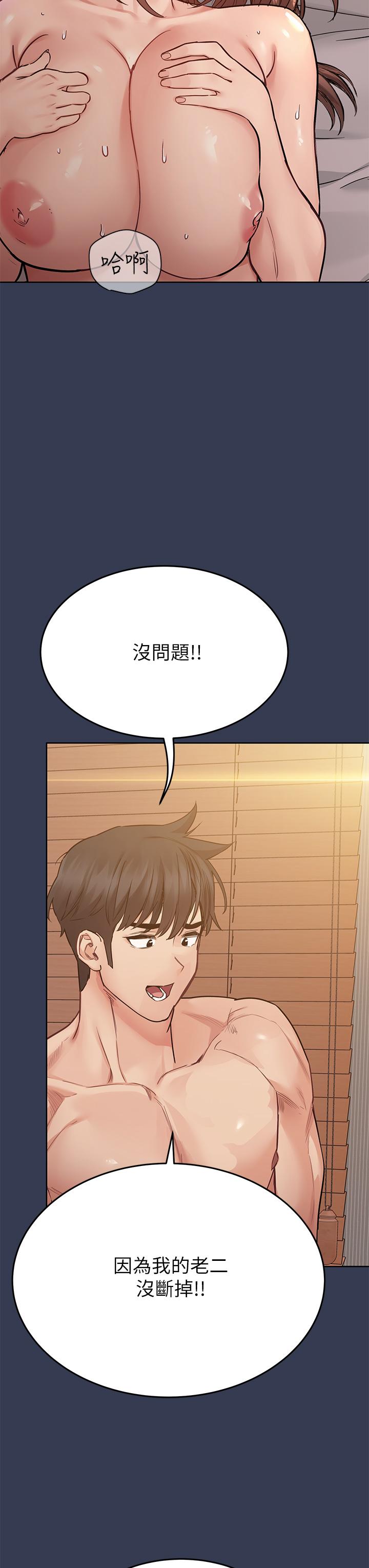 韩国漫画要对妈妈保密唷!韩漫_要对妈妈保密唷!-第69话-母女和解的火热夜晚在线免费阅读-韩国漫画-第50张图片