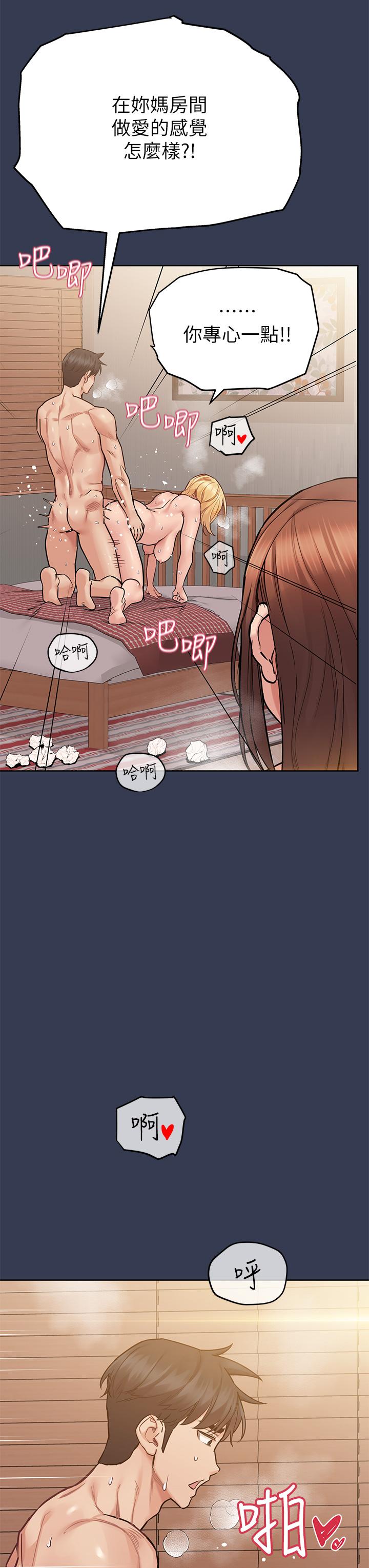 韩国漫画要对妈妈保密唷!韩漫_要对妈妈保密唷!-第69话-母女和解的火热夜晚在线免费阅读-韩国漫画-第56张图片