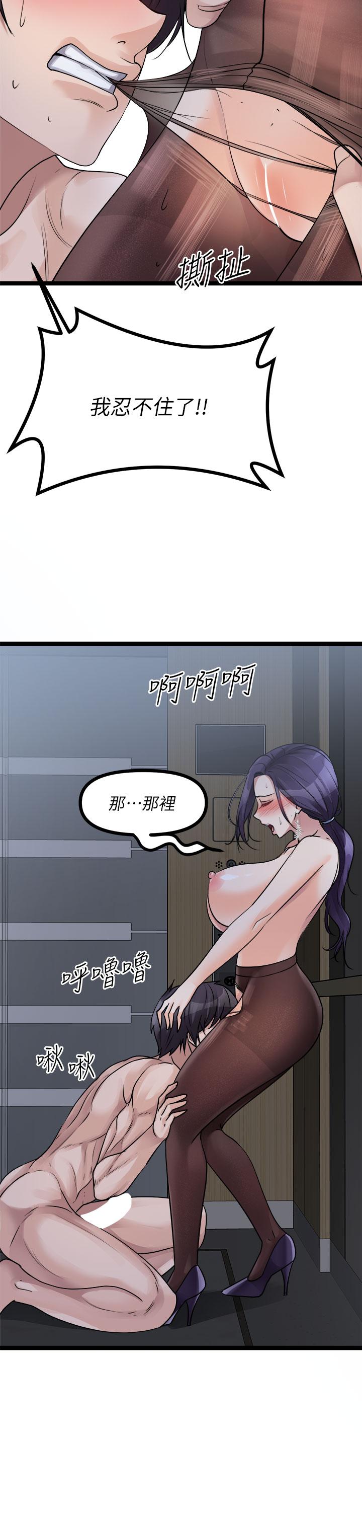 韩国漫画原味拍卖韩漫_原味拍卖-第22话-求你再更激烈的操我在线免费阅读-韩国漫画-第31张图片