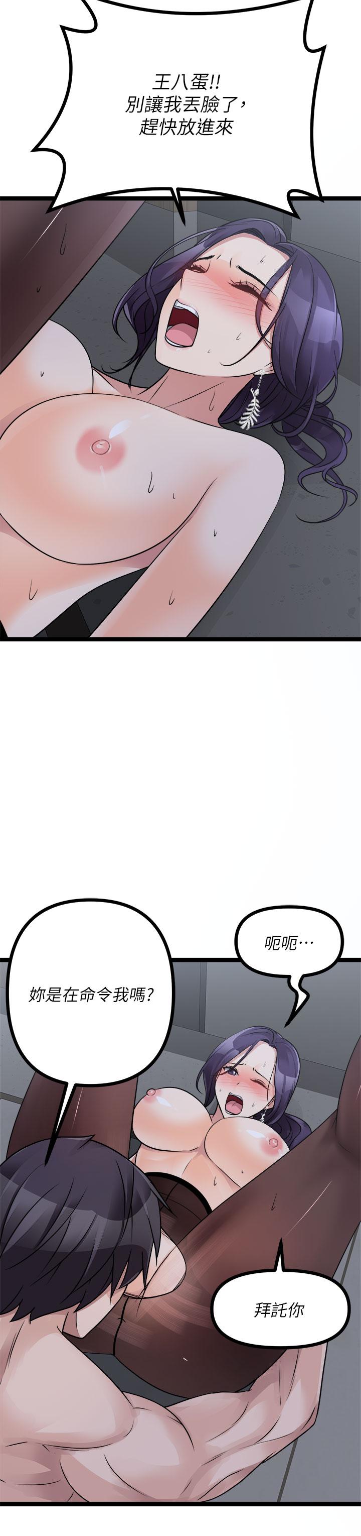 韩国漫画原味拍卖韩漫_原味拍卖-第22话-求你再更激烈的操我在线免费阅读-韩国漫画-第39张图片