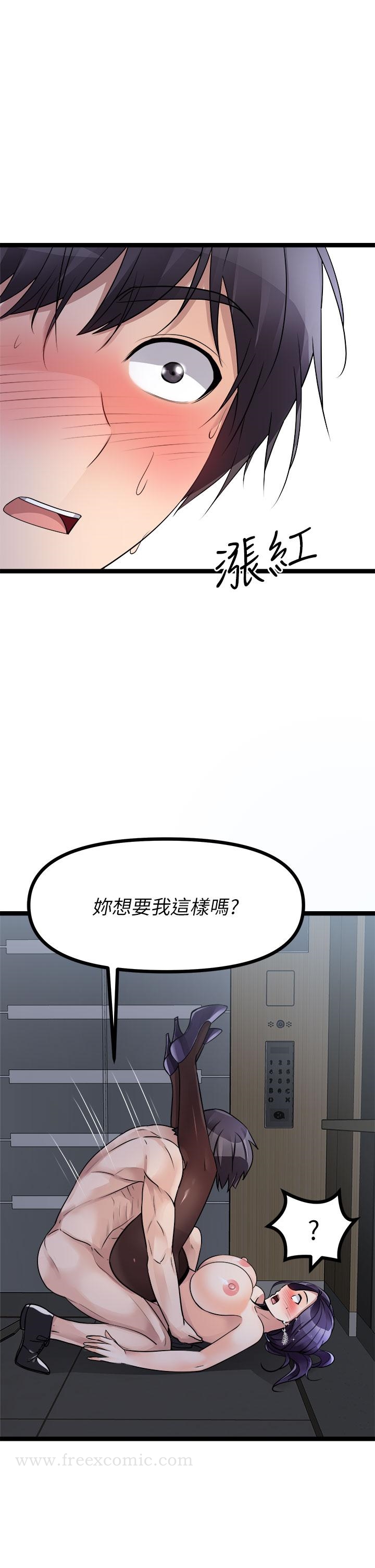 韩国漫画原味拍卖韩漫_原味拍卖-第22话-求你再更激烈的操我在线免费阅读-韩国漫画-第53张图片