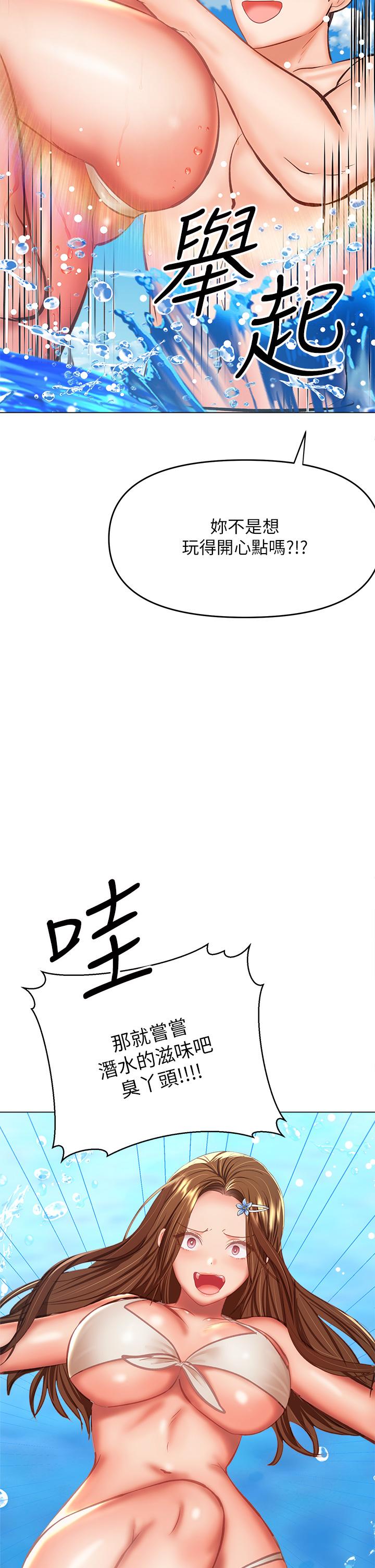 韩国漫画乾爹，请多指教韩漫_乾爹，请多指教-第30话-準备接好我的肉弹攻击在线免费阅读-韩国漫画-第49张图片