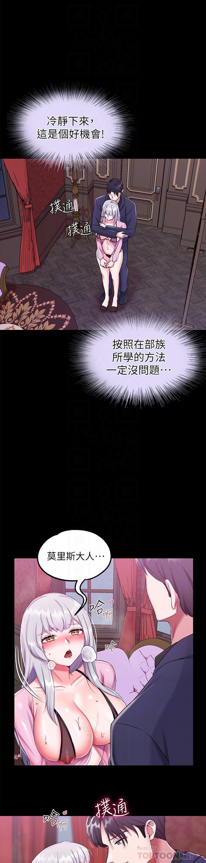 韩国漫画调教宫廷恶女韩漫_调教宫廷恶女-第16话-无法逃脱的触手在线免费阅读-韩国漫画-第6张图片