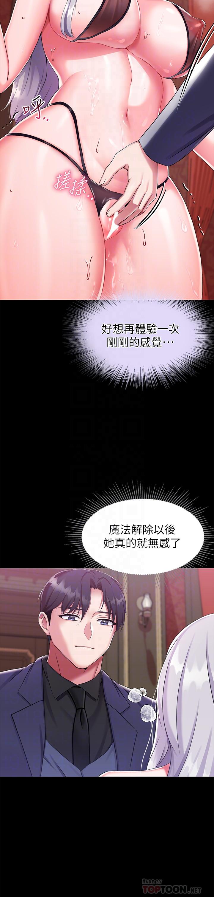 韩国漫画调教宫廷恶女韩漫_调教宫廷恶女-第16话-无法逃脱的触手在线免费阅读-韩国漫画-第10张图片