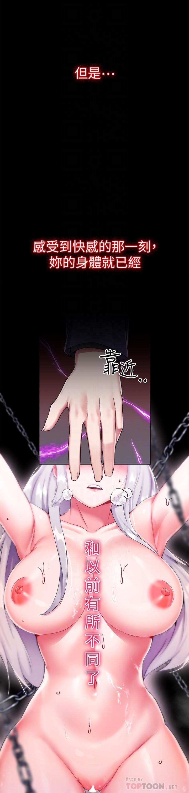 韩国漫画调教宫廷恶女韩漫_调教宫廷恶女-第16话-无法逃脱的触手在线免费阅读-韩国漫画-第11张图片