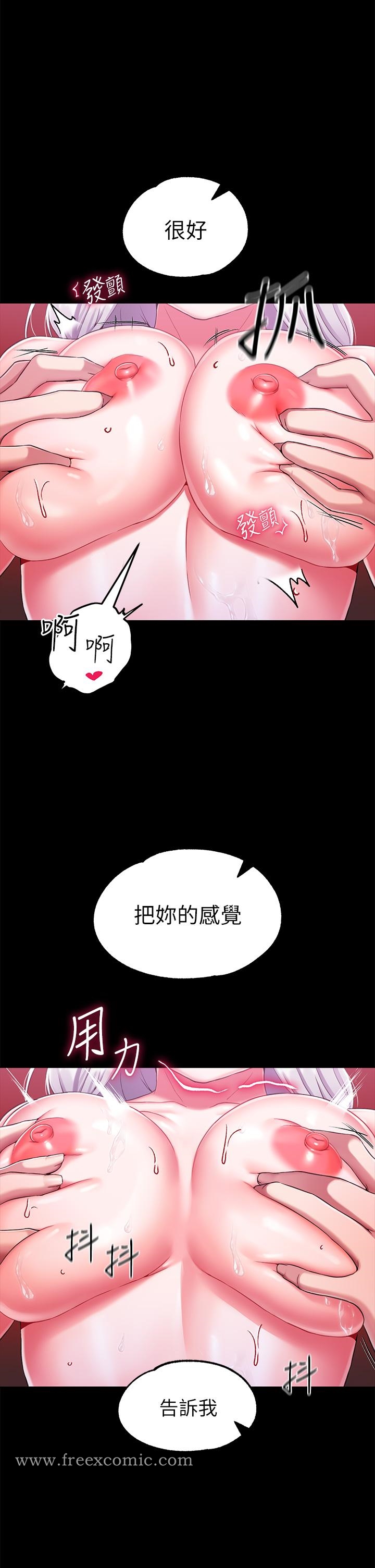 韩国漫画调教宫廷恶女韩漫_调教宫廷恶女-第16话-无法逃脱的触手在线免费阅读-韩国漫画-第21张图片