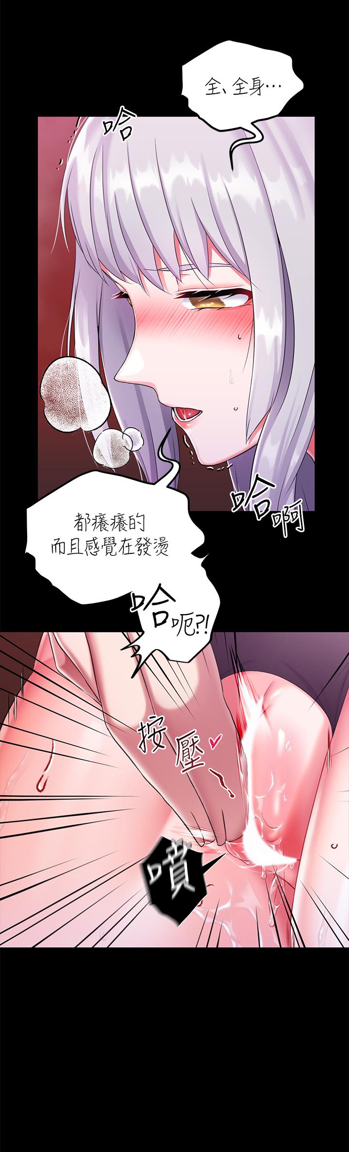 韩国漫画调教宫廷恶女韩漫_调教宫廷恶女-第16话-无法逃脱的触手在线免费阅读-韩国漫画-第22张图片