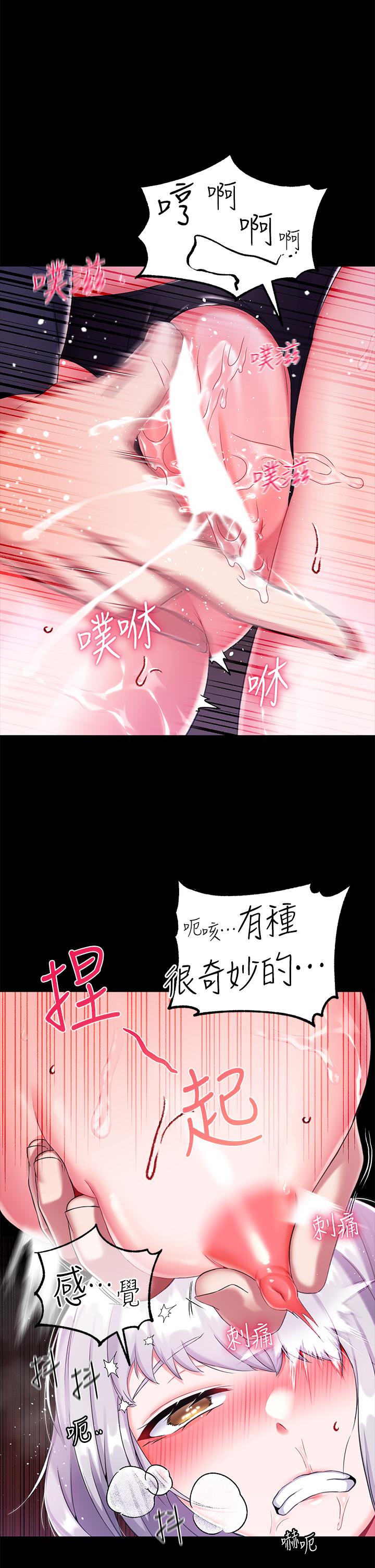 韩国漫画调教宫廷恶女韩漫_调教宫廷恶女-第16话-无法逃脱的触手在线免费阅读-韩国漫画-第23张图片