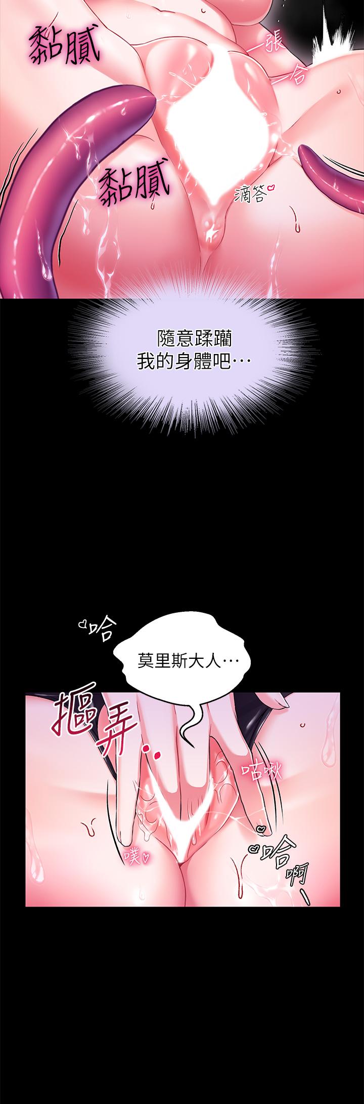 韩国漫画调教宫廷恶女韩漫_调教宫廷恶女-第16话-无法逃脱的触手在线免费阅读-韩国漫画-第27张图片