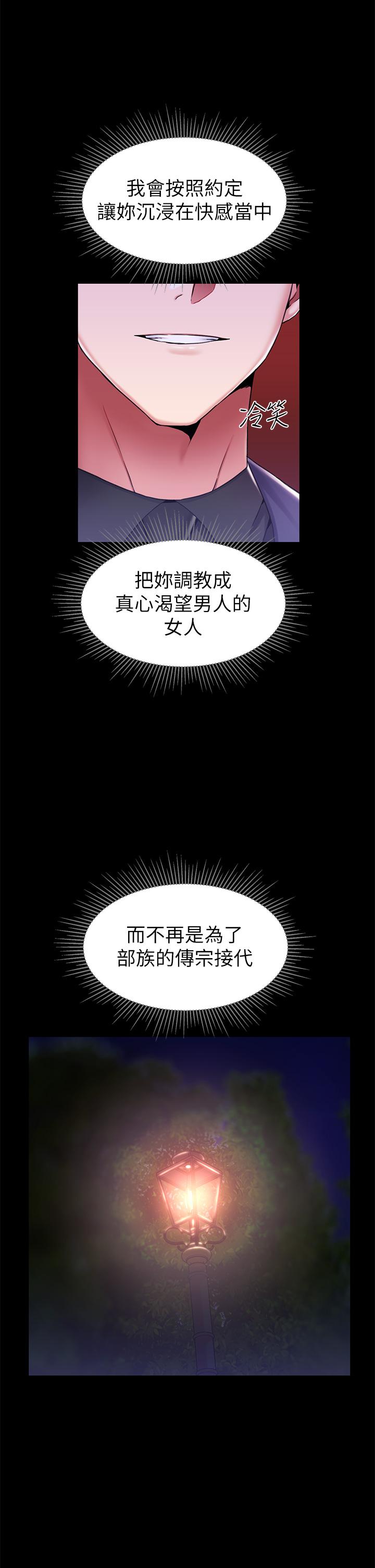 韩国漫画调教宫廷恶女韩漫_调教宫廷恶女-第16话-无法逃脱的触手在线免费阅读-韩国漫画-第39张图片