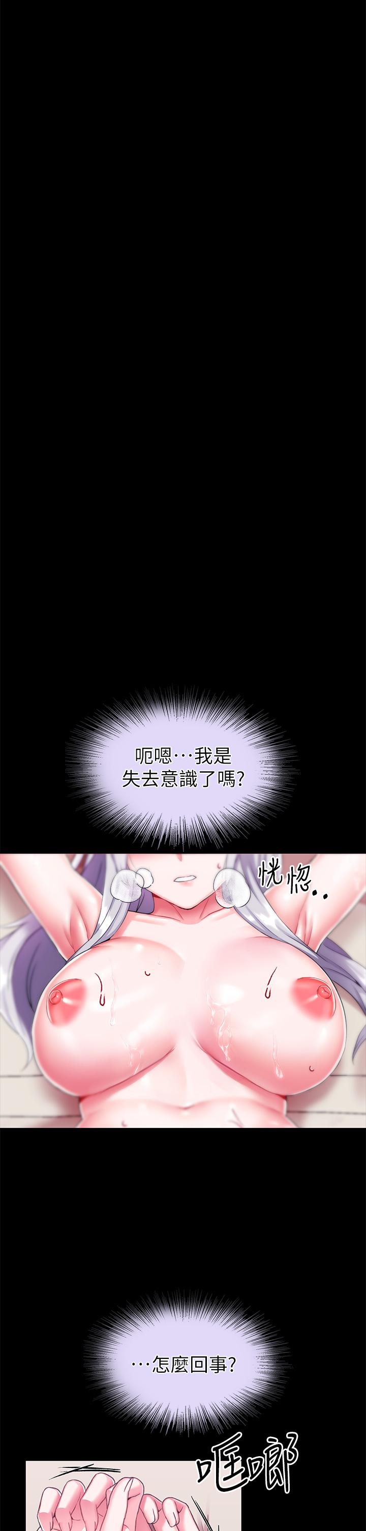 韩国漫画调教宫廷恶女韩漫_调教宫廷恶女-第16话-无法逃脱的触手在线免费阅读-韩国漫画-第40张图片