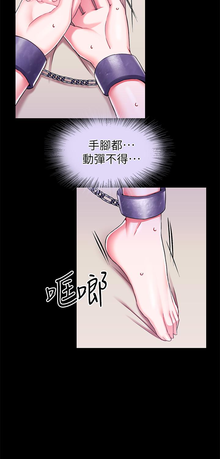 韩国漫画调教宫廷恶女韩漫_调教宫廷恶女-第16话-无法逃脱的触手在线免费阅读-韩国漫画-第41张图片