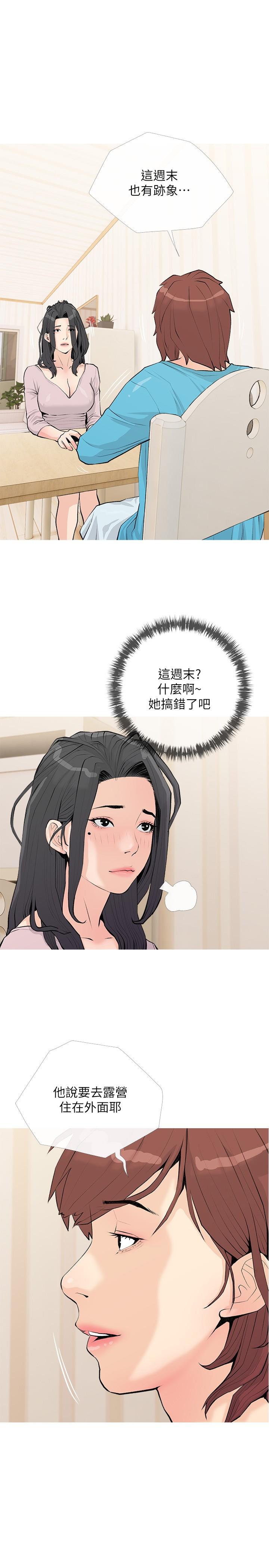 韩国漫画阿姨的家教课韩漫_阿姨的家教课-第74话-第一次看到妈妈那种样子在线免费阅读-韩国漫画-第1张图片