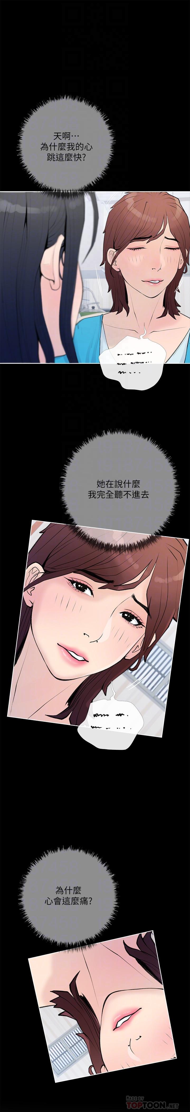 韩国漫画阿姨的家教课韩漫_阿姨的家教课-第74话-第一次看到妈妈那种样子在线免费阅读-韩国漫画-第10张图片