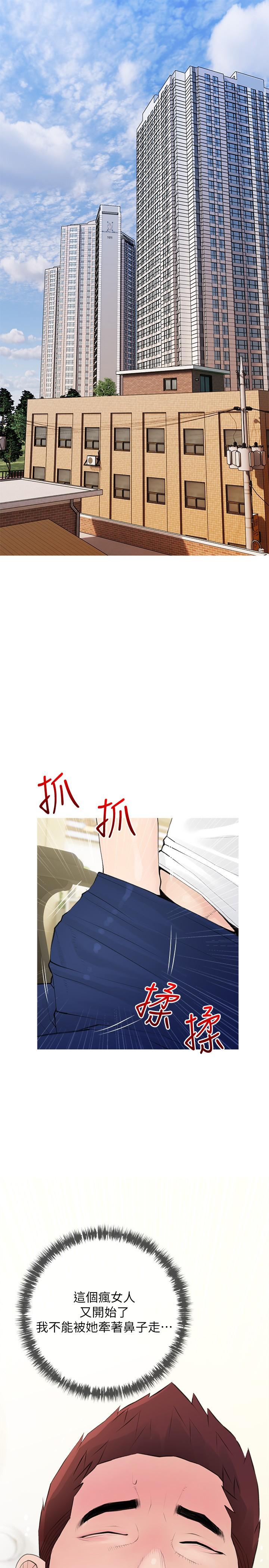 韩国漫画阿姨的家教课韩漫_阿姨的家教课-第74话-第一次看到妈妈那种样子在线免费阅读-韩国漫画-第13张图片