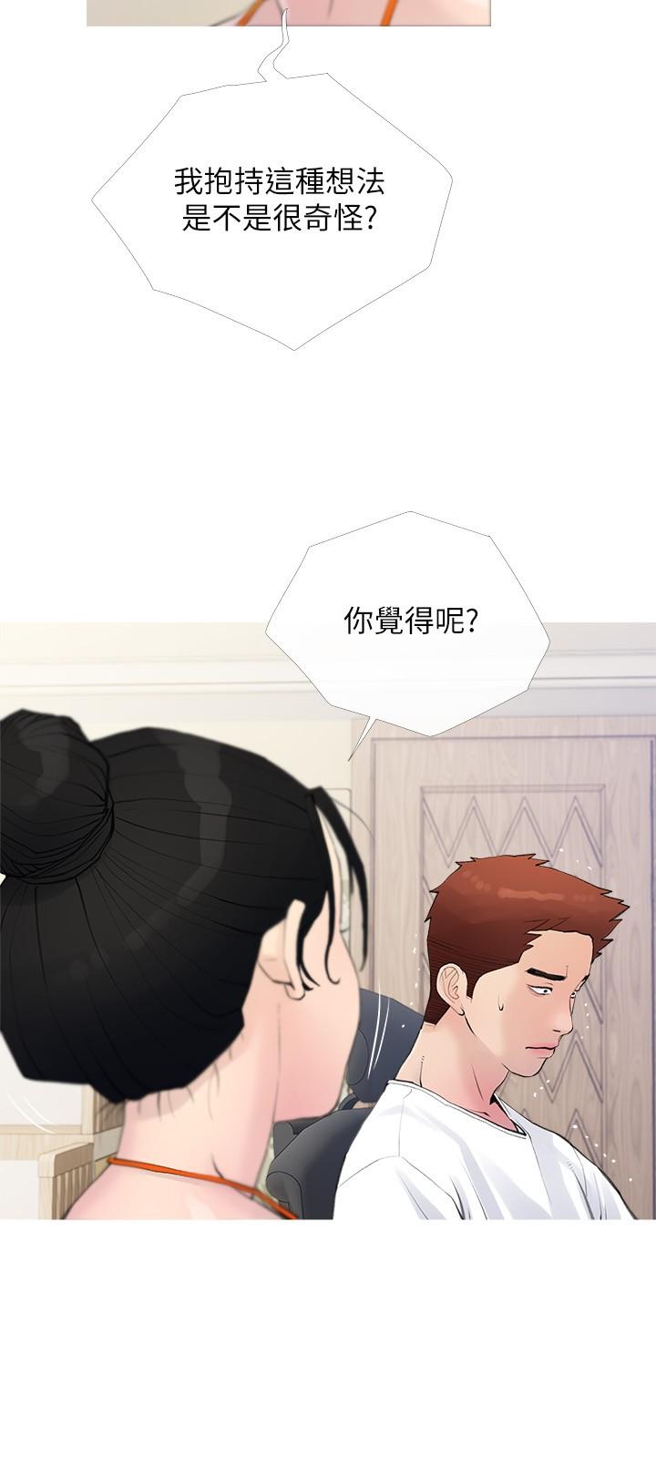 韩国漫画阿姨的家教课韩漫_阿姨的家教课-第74话-第一次看到妈妈那种样子在线免费阅读-韩国漫画-第24张图片