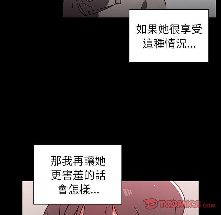 韩国漫画调教开关韩漫_调教开关-第7话在线免费阅读-韩国漫画-第50张图片