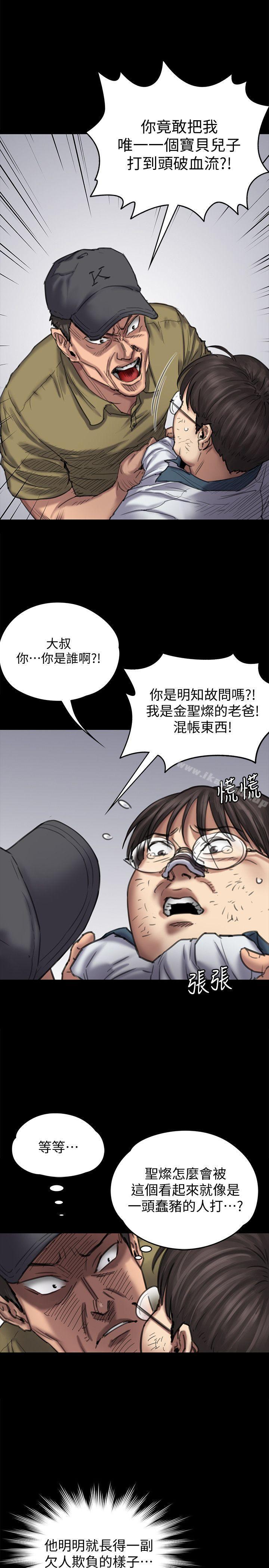 韩国漫画韩漫_傀儡-第84话-圣灿爸爸的和解条件在线免费阅读-韩国漫画-第7张图片