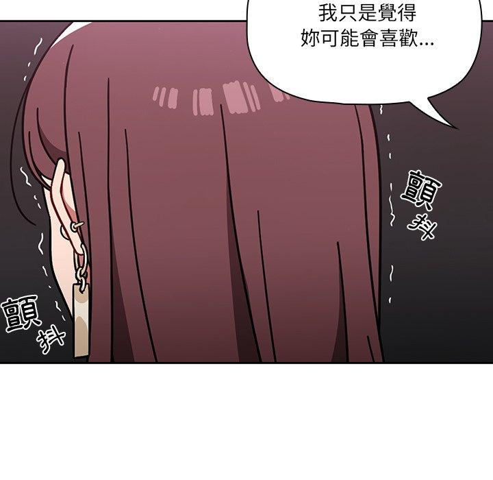 韩国漫画调教开关韩漫_调教开关-第7话在线免费阅读-韩国漫画-第99张图片