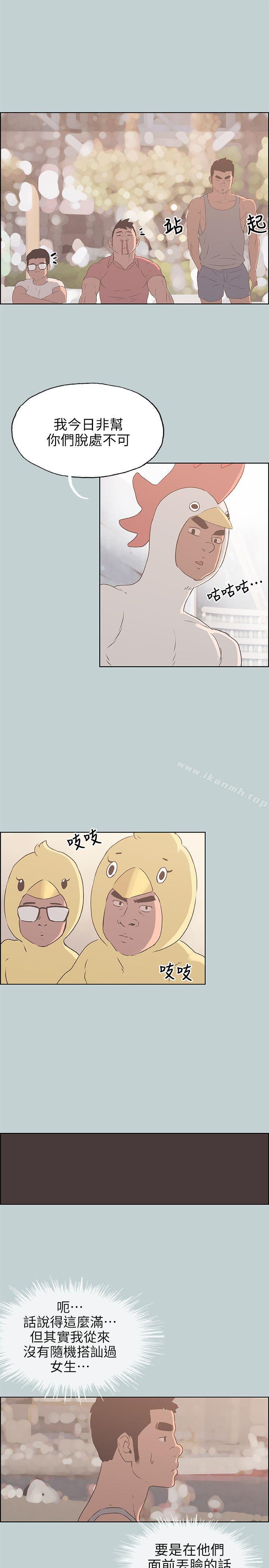 韩国漫画韩漫_适合劈腿的好日子-第79话---脱处在线免费阅读-韩国漫画-第22张图片