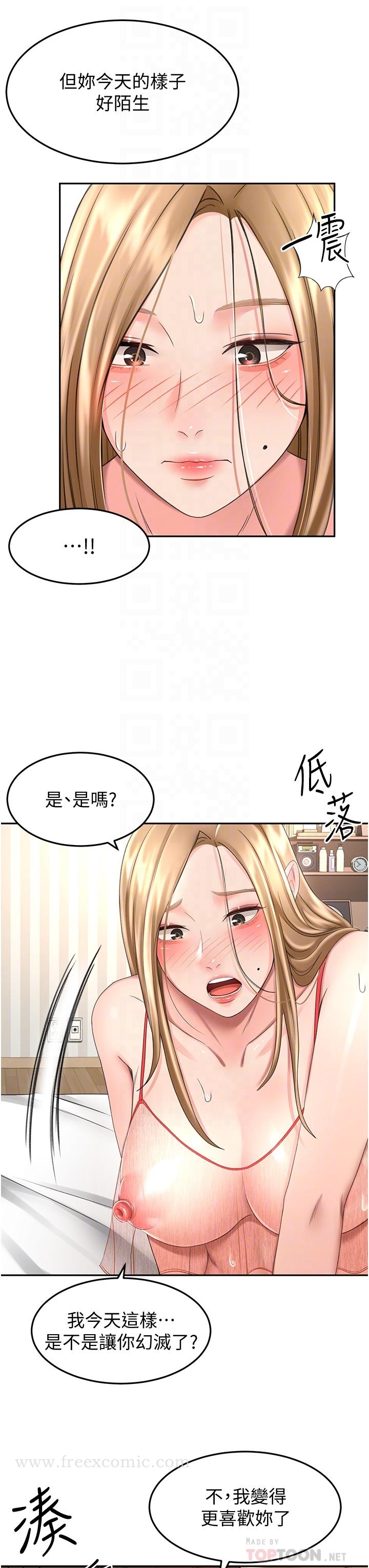 韩国漫画剑道学姐韩漫_剑道学姐-第55话-性感小野猫在线免费阅读-韩国漫画-第6张图片