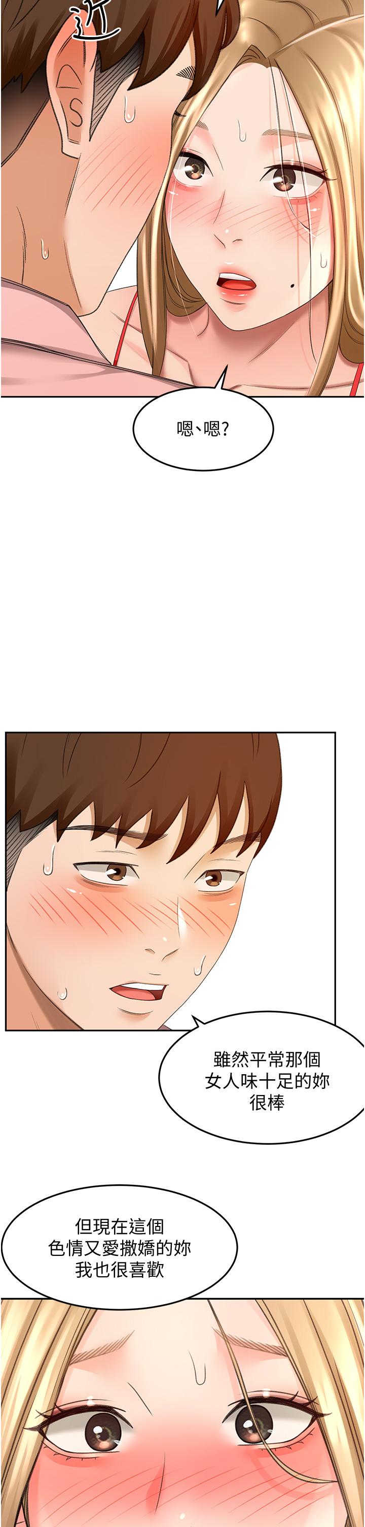 韩国漫画剑道学姐韩漫_剑道学姐-第55话-性感小野猫在线免费阅读-韩国漫画-第7张图片