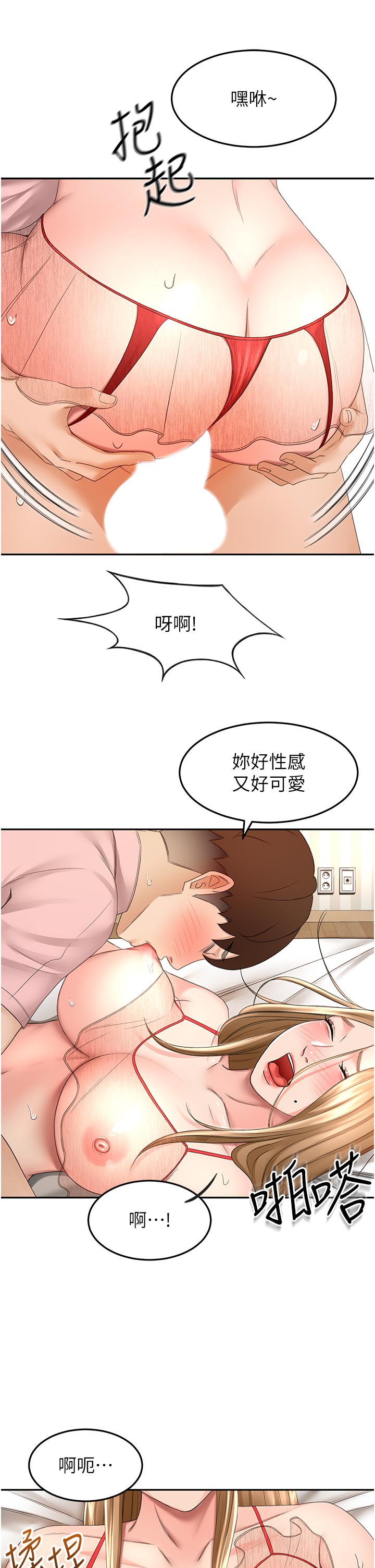 韩国漫画剑道学姐韩漫_剑道学姐-第55话-性感小野猫在线免费阅读-韩国漫画-第9张图片
