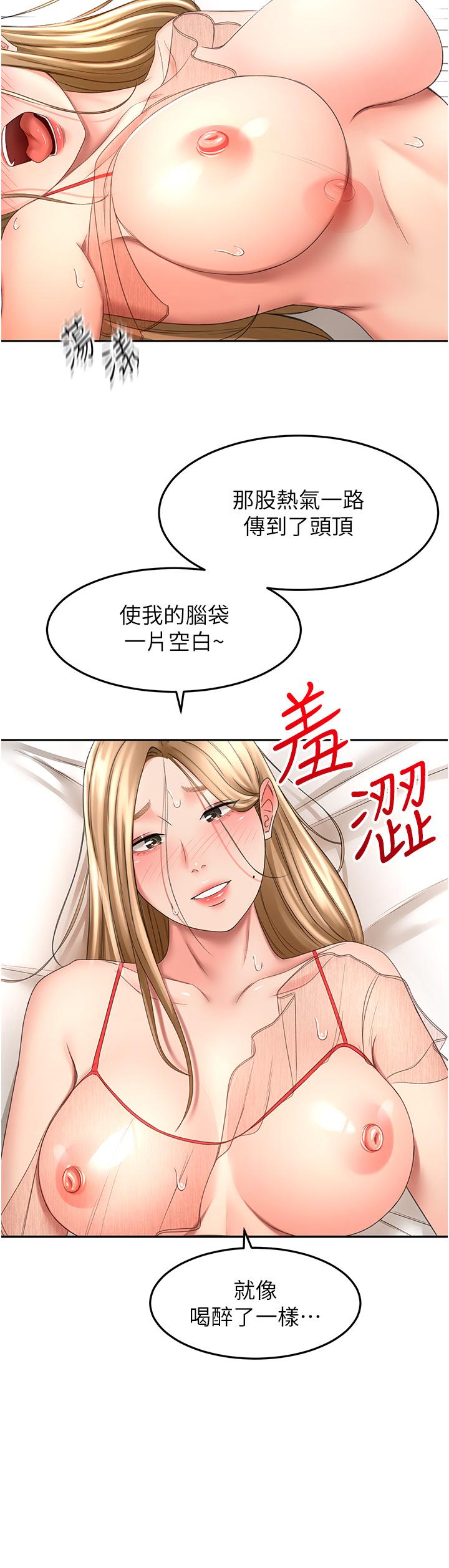 韩国漫画剑道学姐韩漫_剑道学姐-第55话-性感小野猫在线免费阅读-韩国漫画-第13张图片