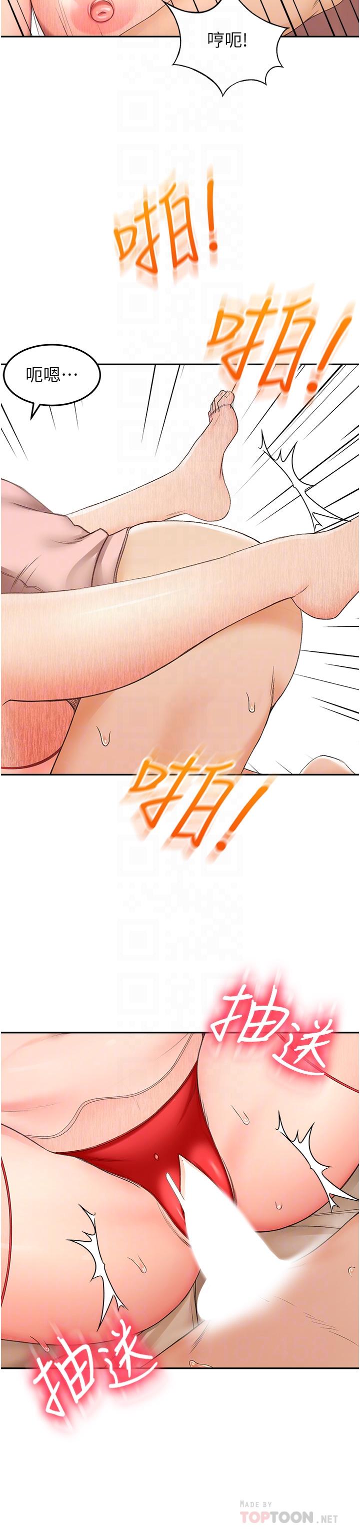 韩国漫画剑道学姐韩漫_剑道学姐-第55话-性感小野猫在线免费阅读-韩国漫画-第16张图片