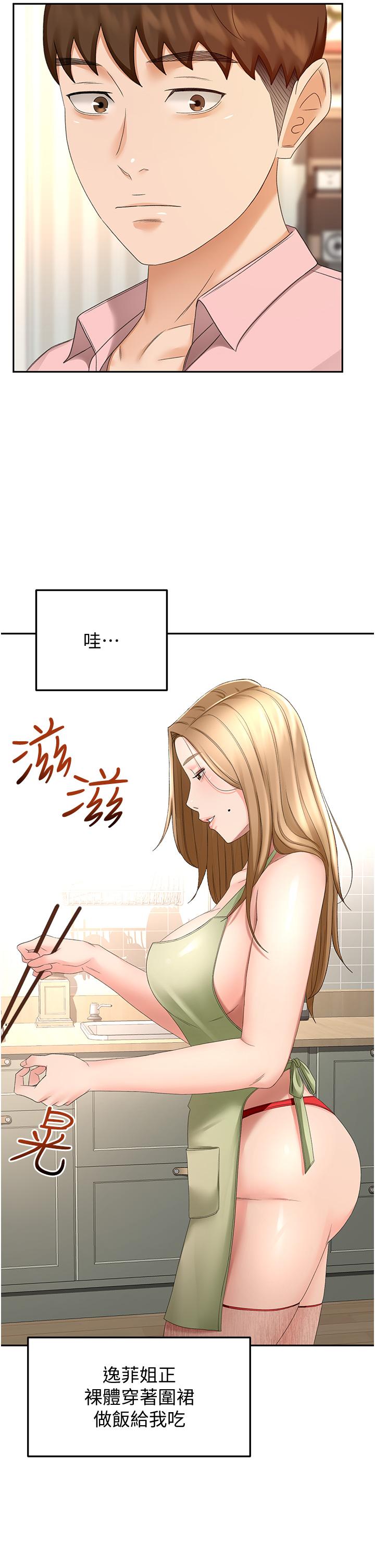 韩国漫画剑道学姐韩漫_剑道学姐-第55话-性感小野猫在线免费阅读-韩国漫画-第25张图片