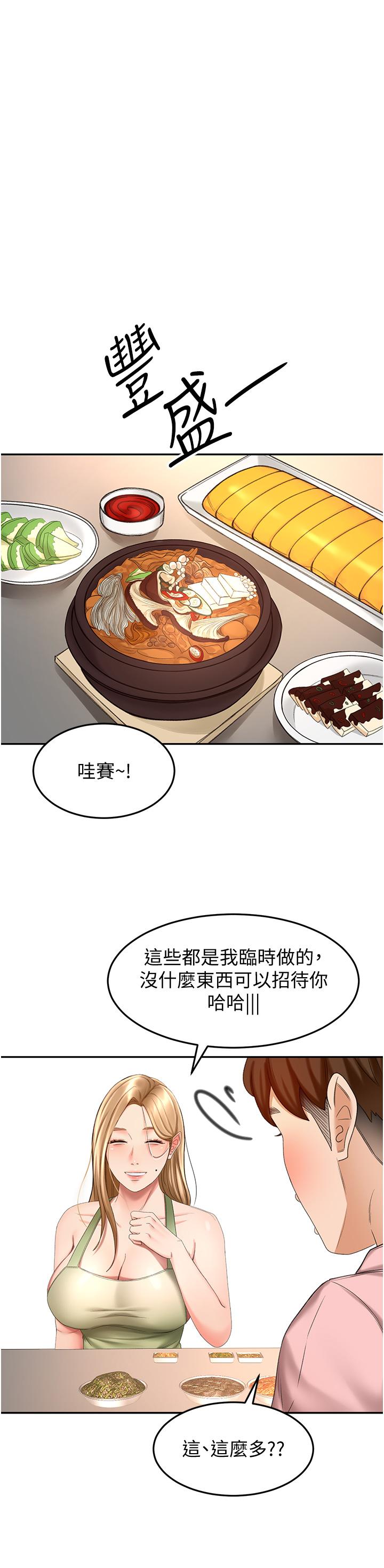 韩国漫画剑道学姐韩漫_剑道学姐-第55话-性感小野猫在线免费阅读-韩国漫画-第27张图片