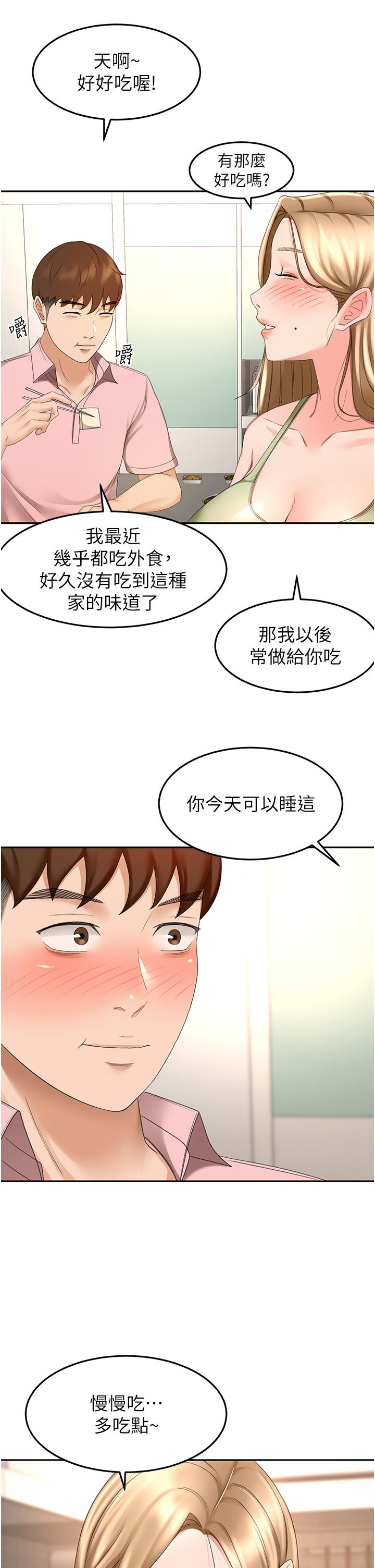 韩国漫画剑道学姐韩漫_剑道学姐-第55话-性感小野猫在线免费阅读-韩国漫画-第28张图片