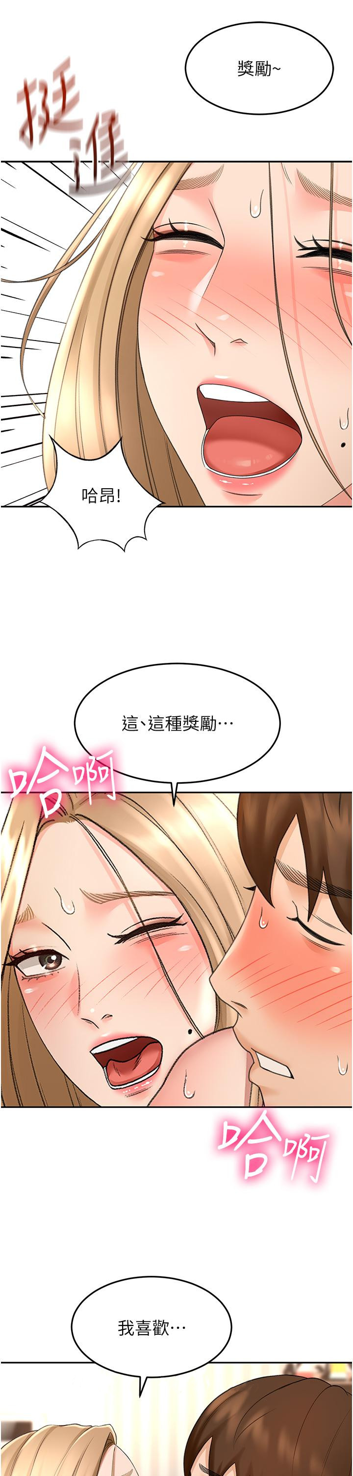 韩国漫画剑道学姐韩漫_剑道学姐-第55话-性感小野猫在线免费阅读-韩国漫画-第33张图片