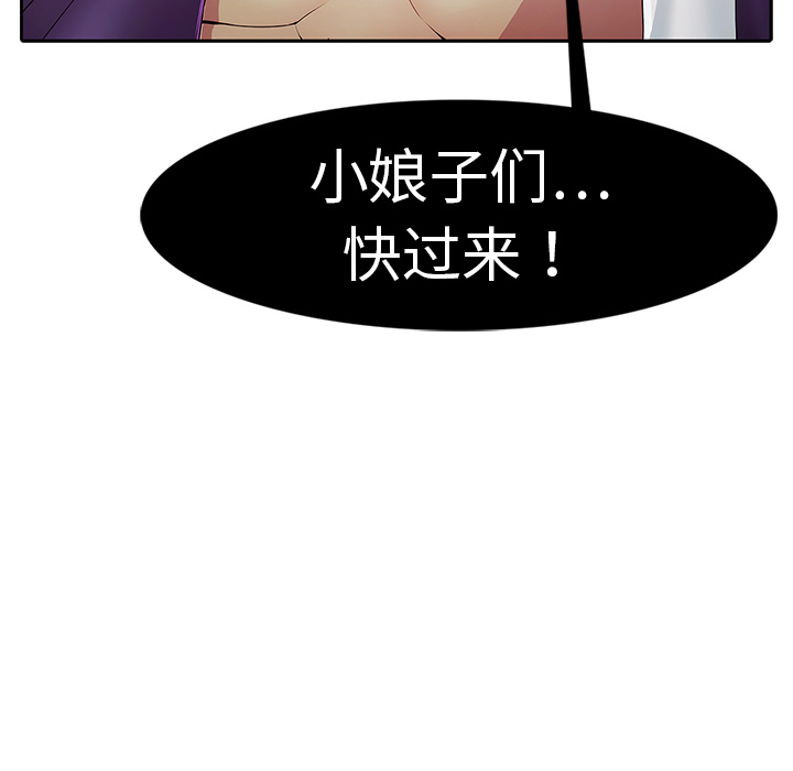 韩国漫画梦蝶韩漫_梦蝶-第1话在线免费阅读-韩国漫画-第11张图片