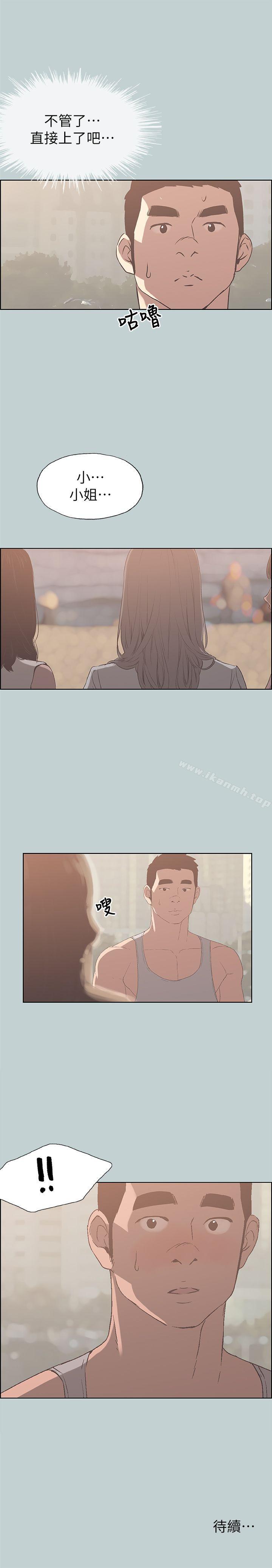 韩国漫画韩漫_适合劈腿的好日子-第79话---脱处在线免费阅读-韩国漫画-第24张图片