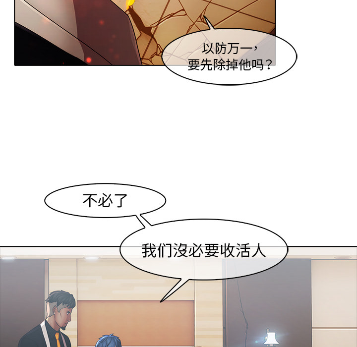 韩国漫画梦蝶韩漫_梦蝶-第3话在线免费阅读-韩国漫画-第20张图片