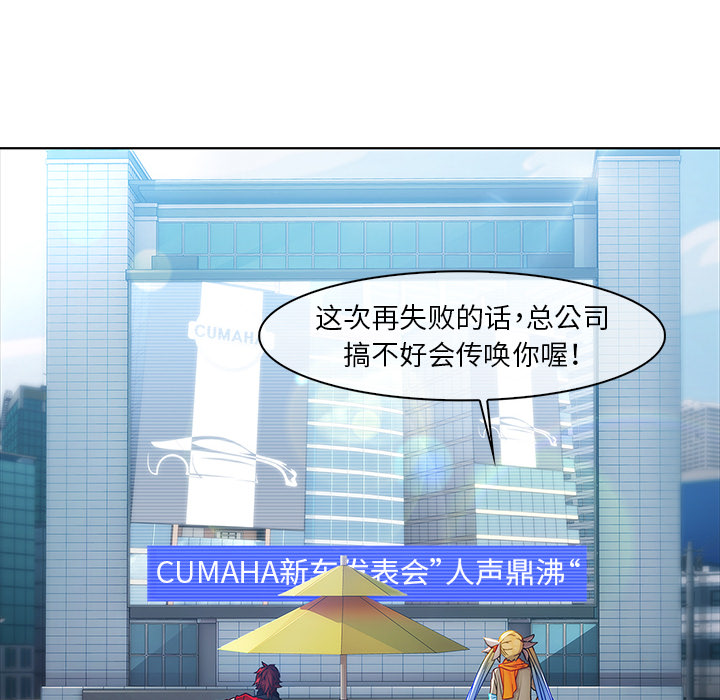 韩国漫画梦蝶韩漫_梦蝶-第3话在线免费阅读-韩国漫画-第81张图片