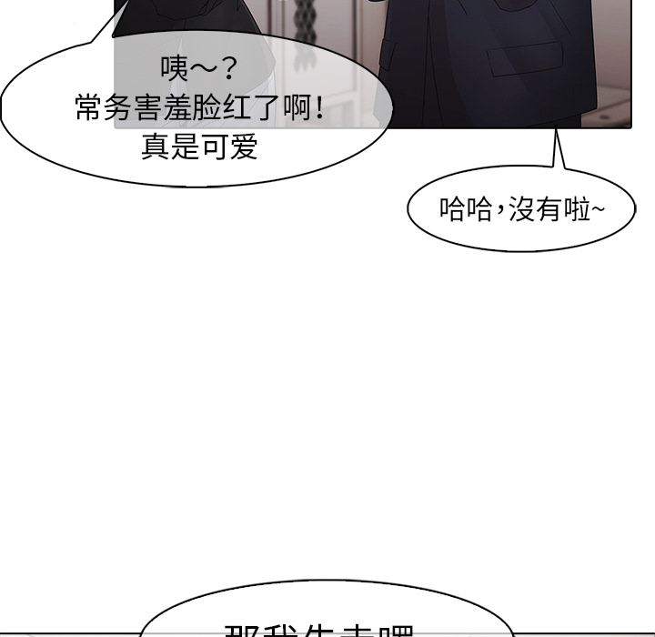 韩国漫画梦蝶韩漫_梦蝶-第4话在线免费阅读-韩国漫画-第22张图片