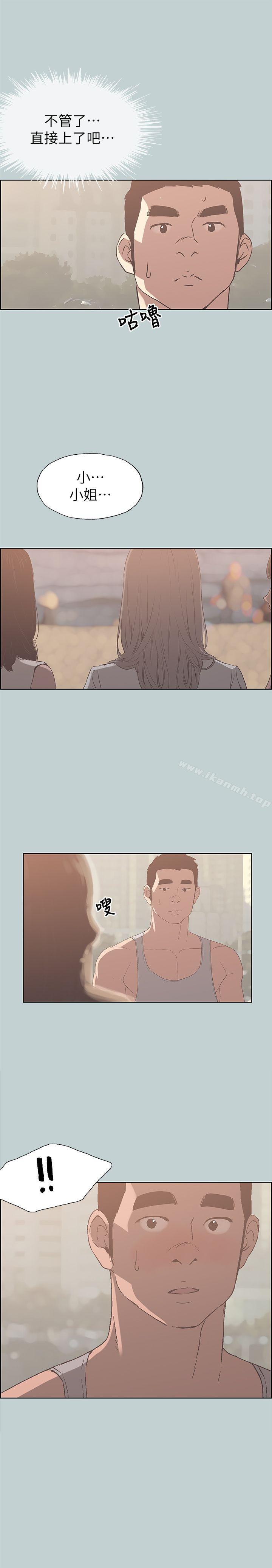 韩国漫画韩漫_适合劈腿的好日子-第80话---老二冲冲冲在线免费阅读-韩国漫画-第1张图片