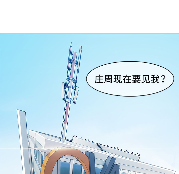 韩国漫画梦蝶韩漫_梦蝶-第5话在线免费阅读-韩国漫画-第40张图片