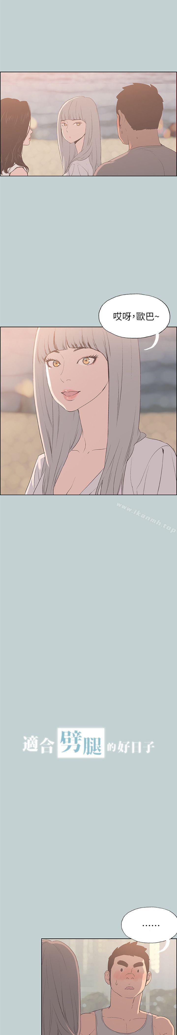 韩国漫画韩漫_适合劈腿的好日子-第80话---老二冲冲冲在线免费阅读-韩国漫画-第2张图片