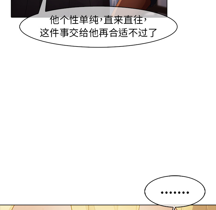 韩国漫画梦蝶韩漫_梦蝶-第7话在线免费阅读-韩国漫画-第9张图片