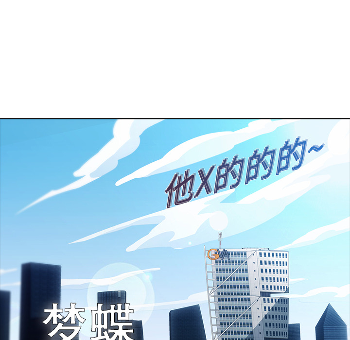 韩国漫画梦蝶韩漫_梦蝶-第7话在线免费阅读-韩国漫画-第22张图片