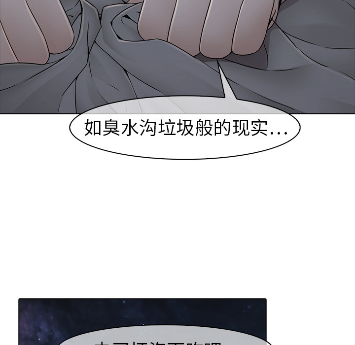 韩国漫画梦蝶韩漫_梦蝶-第7话在线免费阅读-韩国漫画-第60张图片