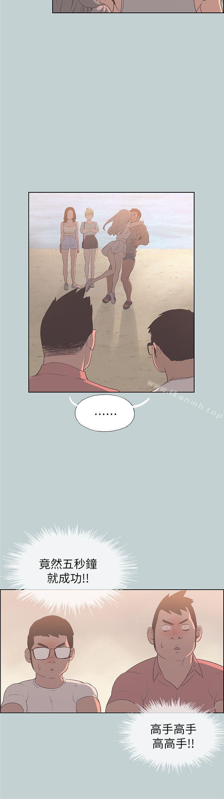 韩国漫画韩漫_适合劈腿的好日子-第80话---老二冲冲冲在线免费阅读-韩国漫画-第3张图片