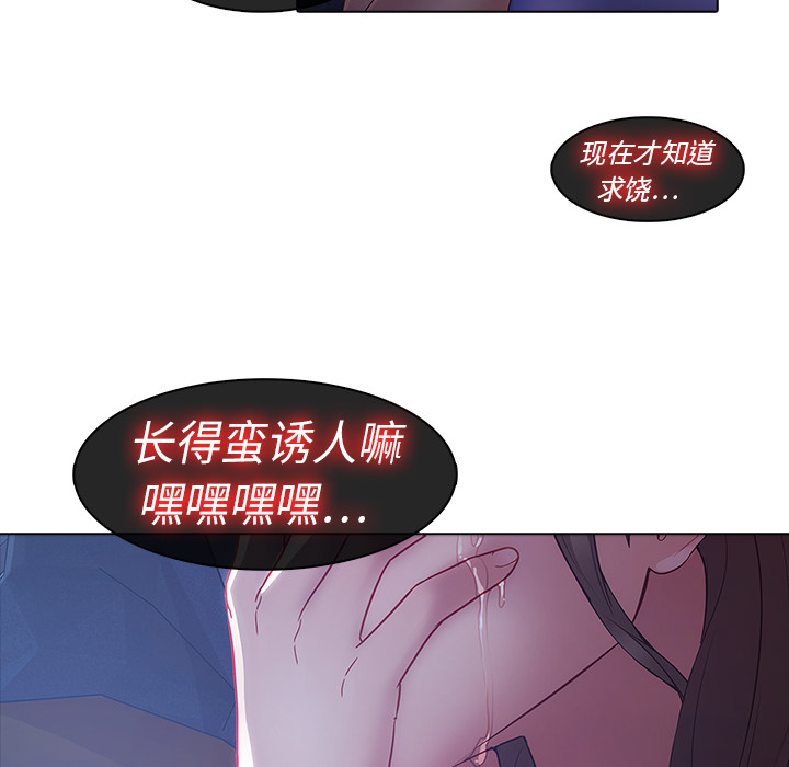 韩国漫画梦蝶韩漫_梦蝶-第8话在线免费阅读-韩国漫画-第18张图片