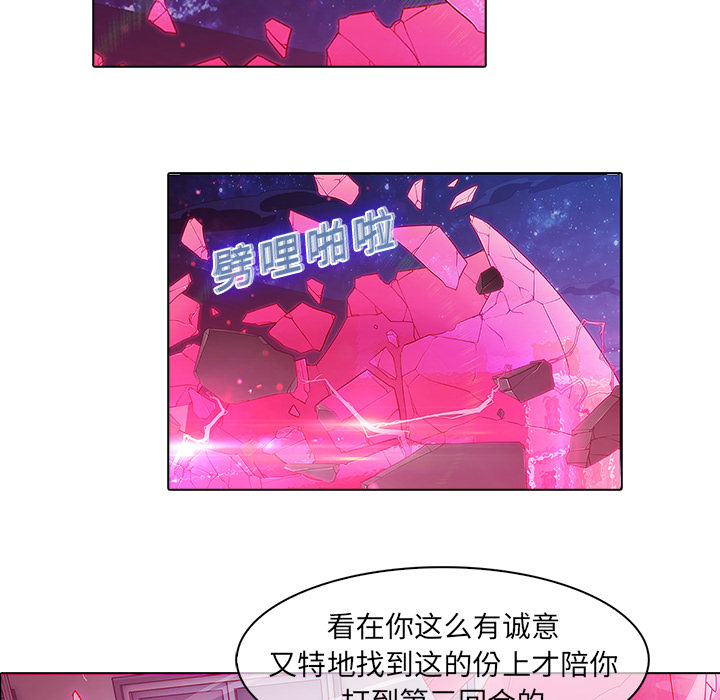 韩国漫画梦蝶韩漫_梦蝶-第9话在线免费阅读-韩国漫画-第44张图片