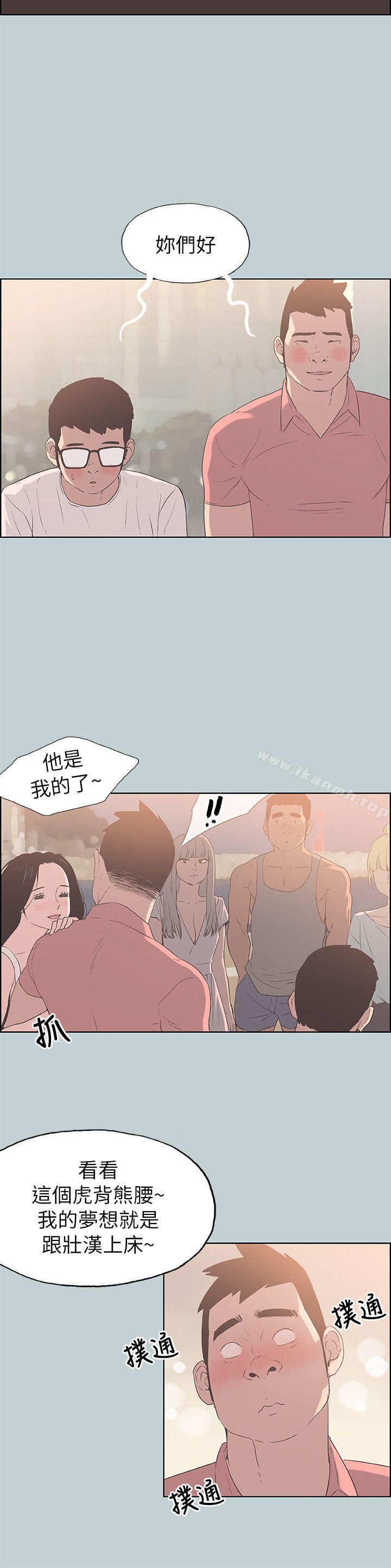 韩国漫画韩漫_适合劈腿的好日子-第80话---老二冲冲冲在线免费阅读-韩国漫画-第5张图片