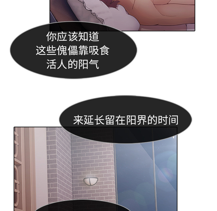 韩国漫画梦蝶韩漫_梦蝶-第11话在线免费阅读-韩国漫画-第25张图片