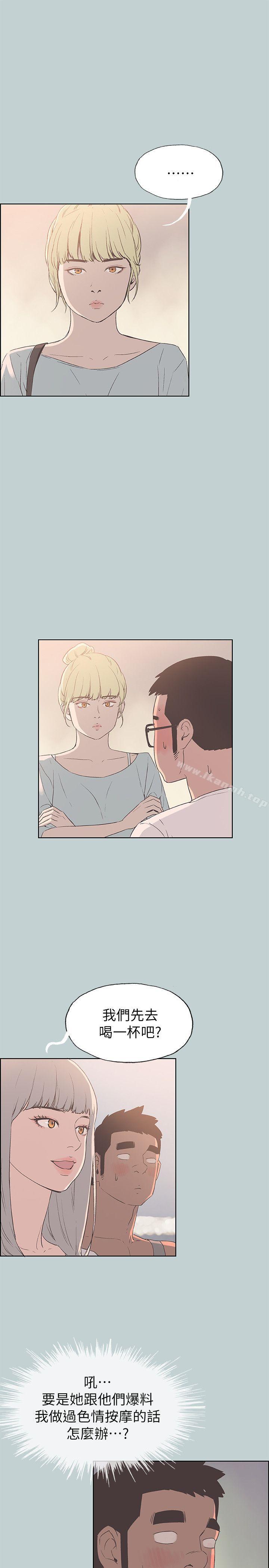 韩国漫画韩漫_适合劈腿的好日子-第80话---老二冲冲冲在线免费阅读-韩国漫画-第6张图片